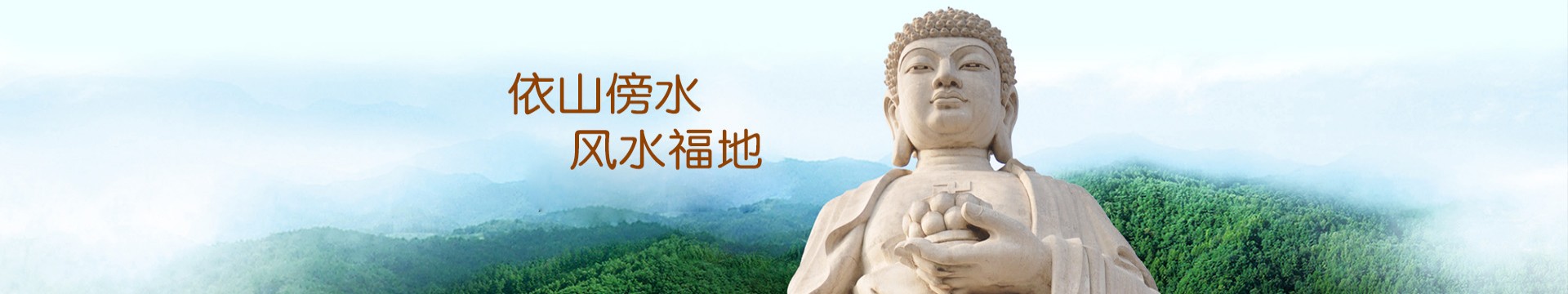 巴中平昌南台山公墓